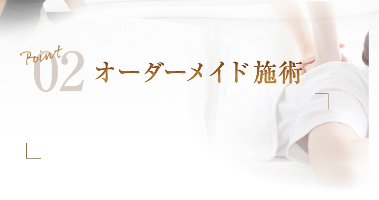 選ばれるポイント