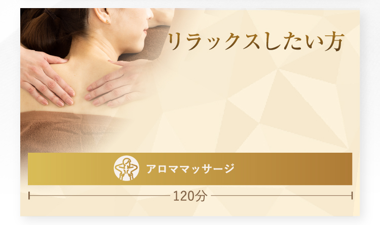 選ばれるポイント