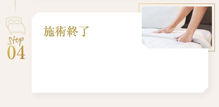 STEP4