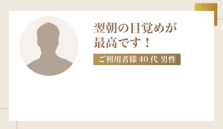 仕事の出張に来た際に、宿泊先のビジネスホテルでマッサージを受けました。腰痛と肩こりがひどかったのですが、的確なマッサージで丁寧に施術して頂きました。